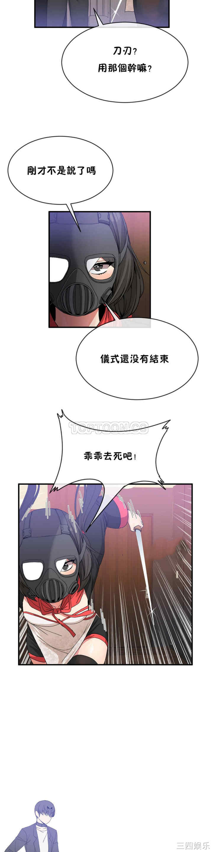 韩国漫画男公关与富家女韩漫_男公关与富家女-第45话在线免费阅读-韩国漫画-第3张图片