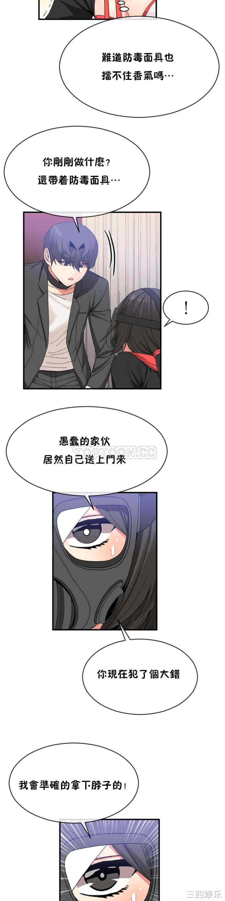 韩国漫画男公关与富家女韩漫_男公关与富家女-第45话在线免费阅读-韩国漫画-第5张图片