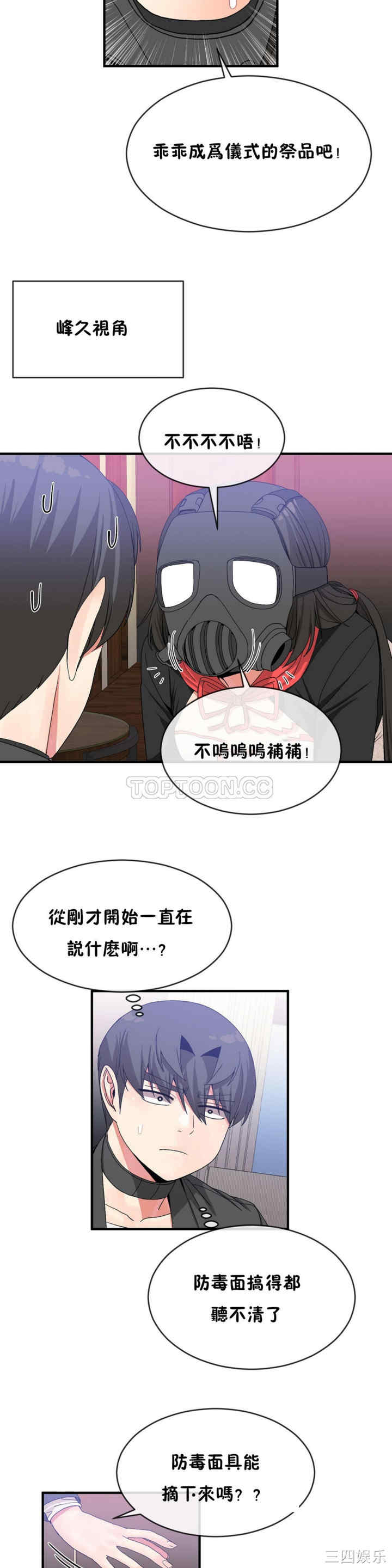 韩国漫画男公关与富家女韩漫_男公关与富家女-第45话在线免费阅读-韩国漫画-第6张图片