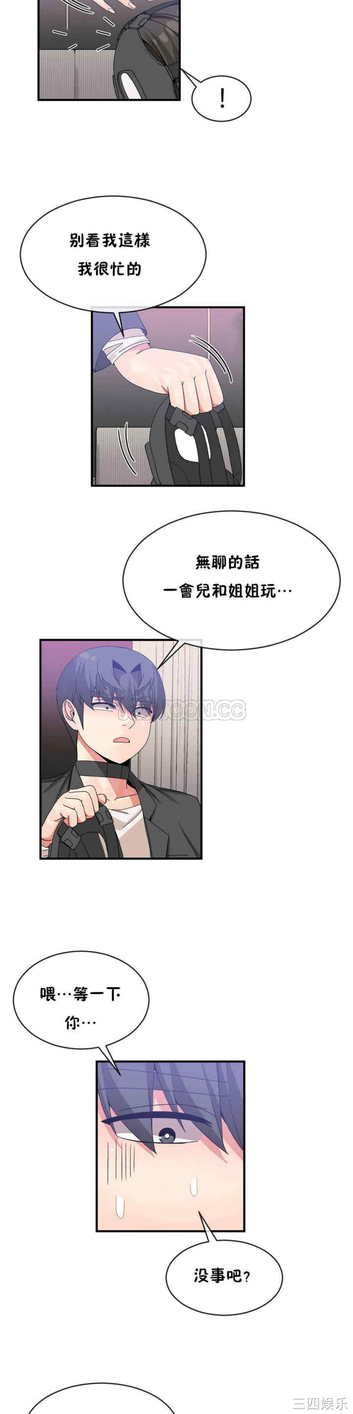 韩国漫画男公关与富家女韩漫_男公关与富家女-第45话在线免费阅读-韩国漫画-第7张图片