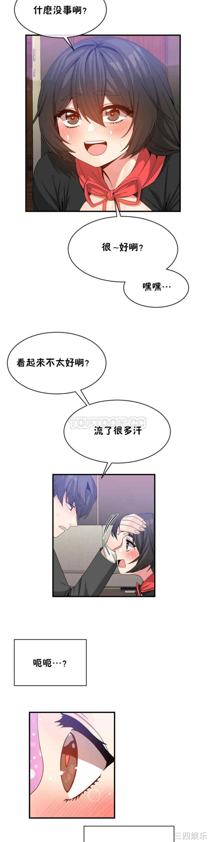 韩国漫画男公关与富家女韩漫_男公关与富家女-第45话在线免费阅读-韩国漫画-第8张图片