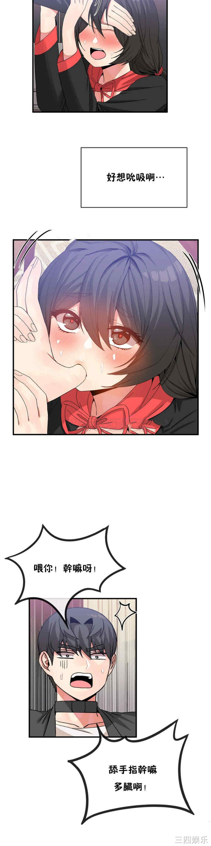韩国漫画男公关与富家女韩漫_男公关与富家女-第45话在线免费阅读-韩国漫画-第11张图片