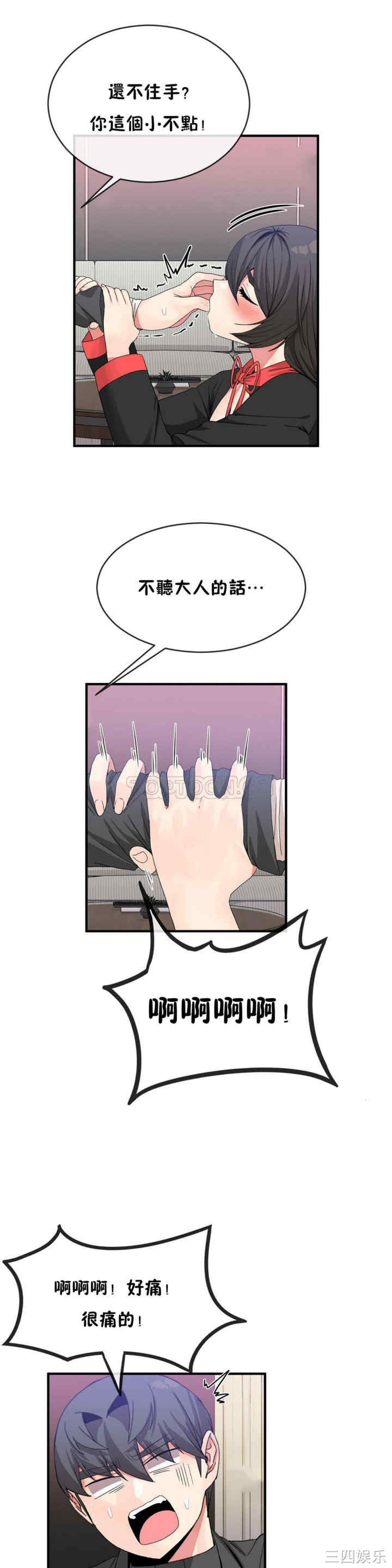 韩国漫画男公关与富家女韩漫_男公关与富家女-第45话在线免费阅读-韩国漫画-第12张图片
