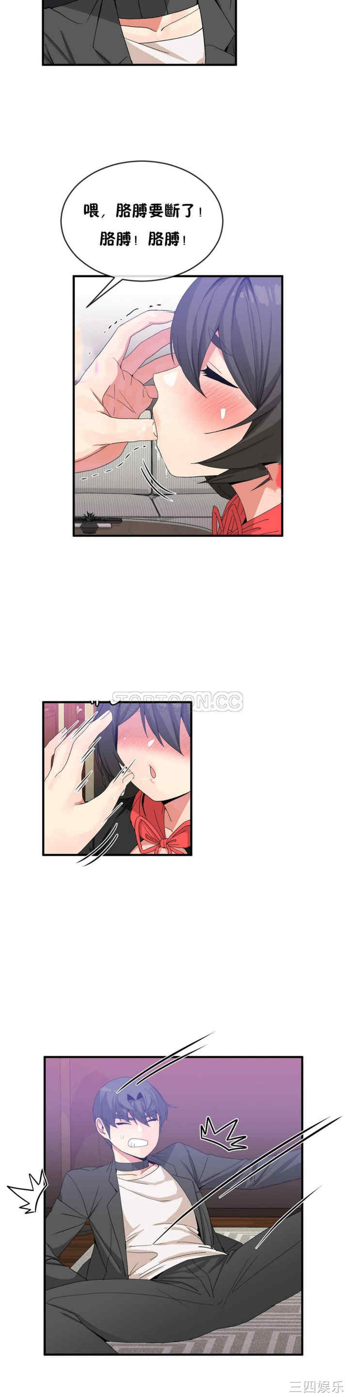 韩国漫画男公关与富家女韩漫_男公关与富家女-第45话在线免费阅读-韩国漫画-第13张图片