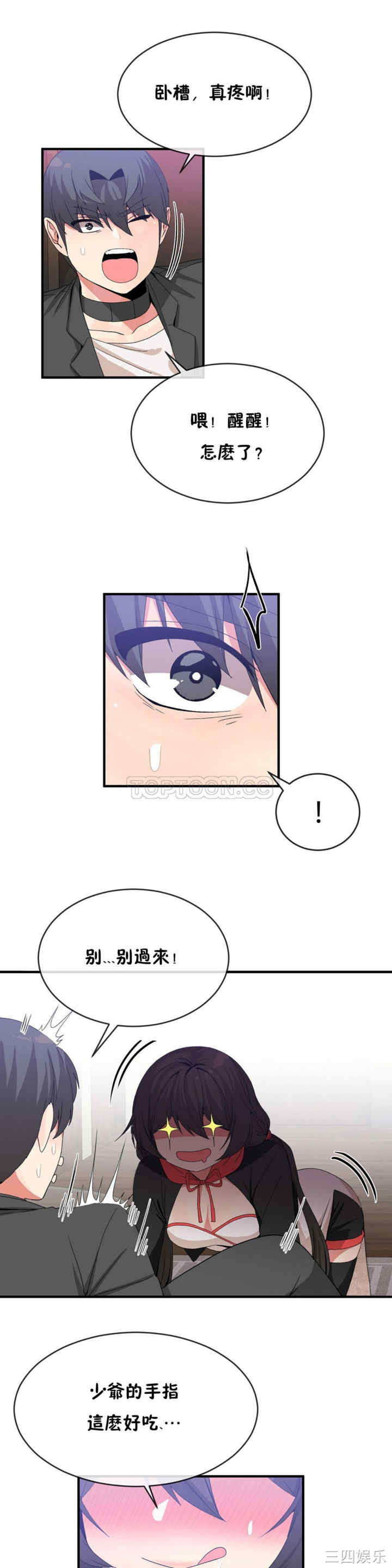 韩国漫画男公关与富家女韩漫_男公关与富家女-第45话在线免费阅读-韩国漫画-第14张图片