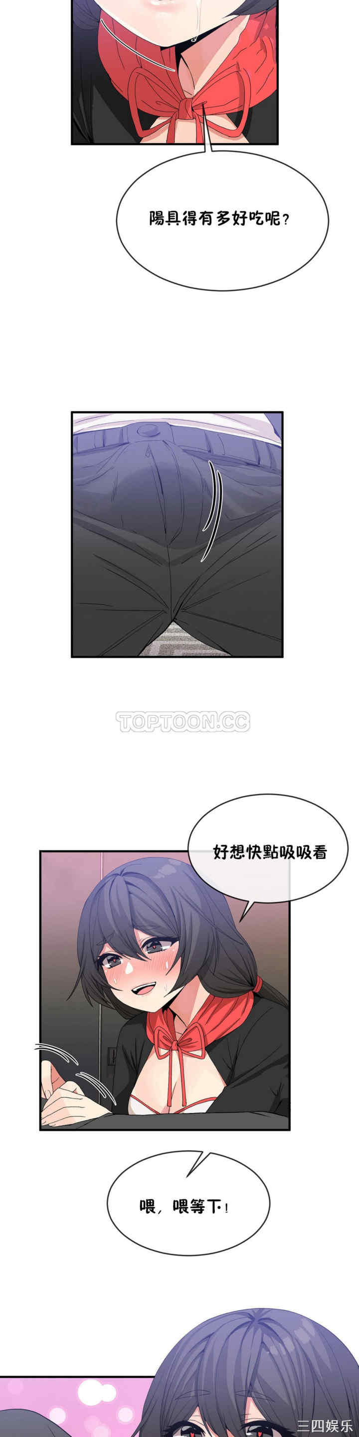 韩国漫画男公关与富家女韩漫_男公关与富家女-第45话在线免费阅读-韩国漫画-第15张图片