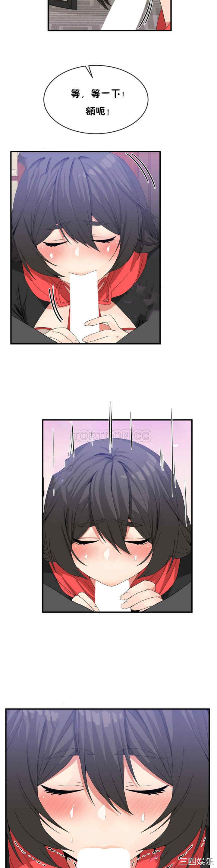韩国漫画男公关与富家女韩漫_男公关与富家女-第45话在线免费阅读-韩国漫画-第17张图片