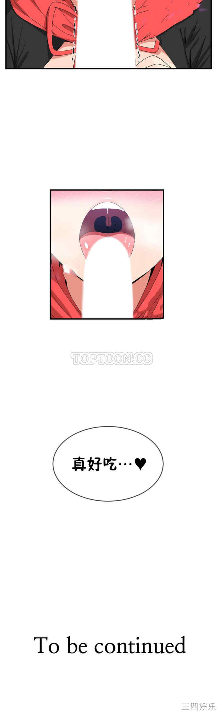 韩国漫画男公关与富家女韩漫_男公关与富家女-第45话在线免费阅读-韩国漫画-第18张图片