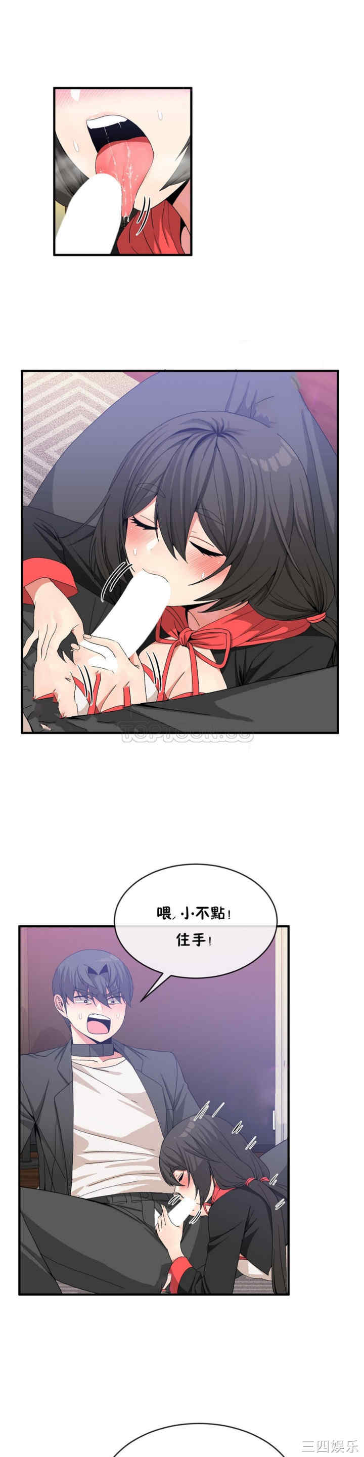韩国漫画男公关与富家女韩漫_男公关与富家女-第46话在线免费阅读-韩国漫画-第1张图片