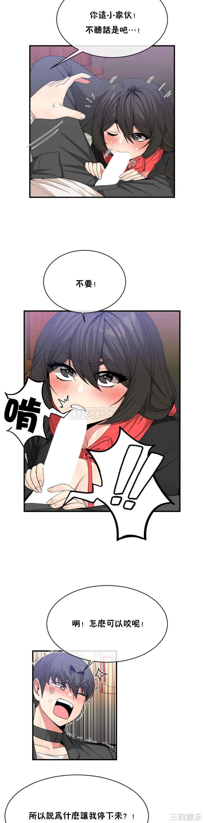 韩国漫画男公关与富家女韩漫_男公关与富家女-第46话在线免费阅读-韩国漫画-第2张图片