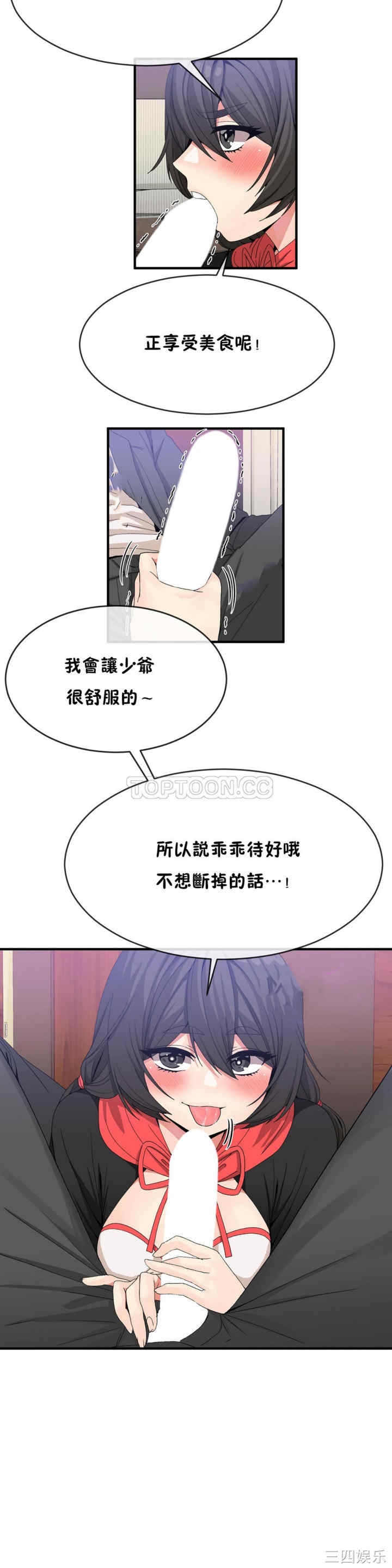 韩国漫画男公关与富家女韩漫_男公关与富家女-第46话在线免费阅读-韩国漫画-第3张图片