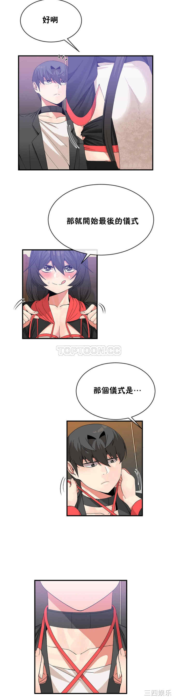 韩国漫画男公关与富家女韩漫_男公关与富家女-第46话在线免费阅读-韩国漫画-第8张图片