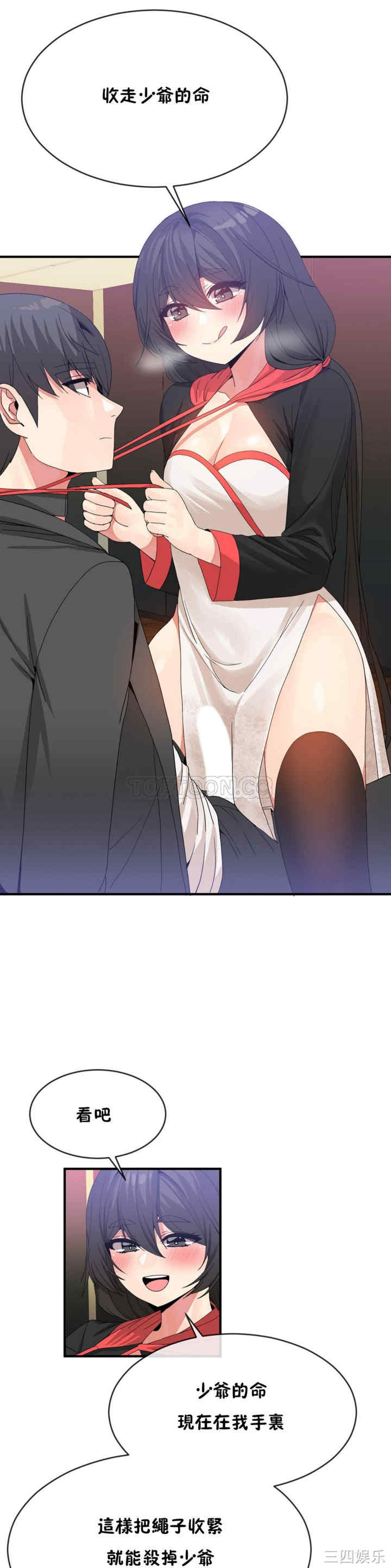韩国漫画男公关与富家女韩漫_男公关与富家女-第46话在线免费阅读-韩国漫画-第9张图片