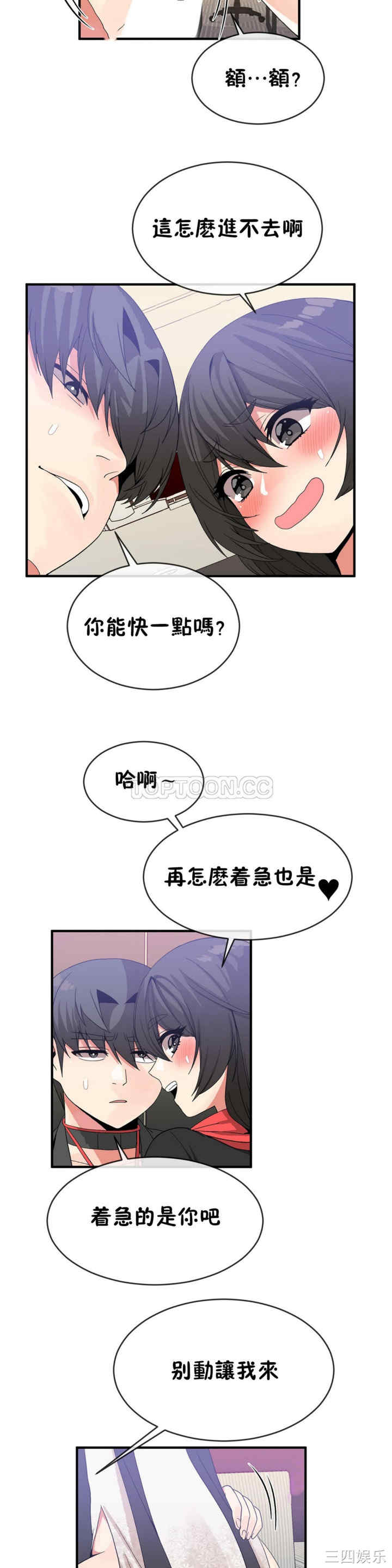 韩国漫画男公关与富家女韩漫_男公关与富家女-第46话在线免费阅读-韩国漫画-第13张图片