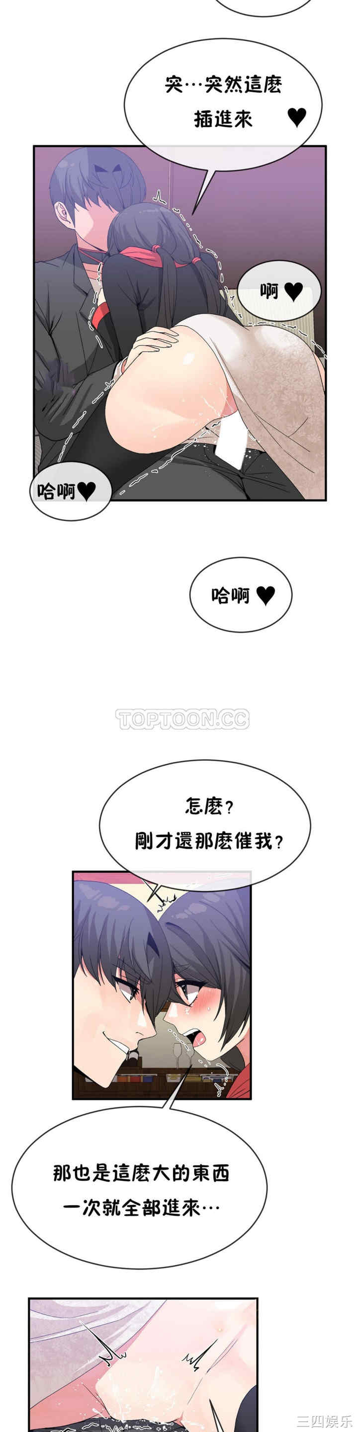 韩国漫画男公关与富家女韩漫_男公关与富家女-第46话在线免费阅读-韩国漫画-第15张图片