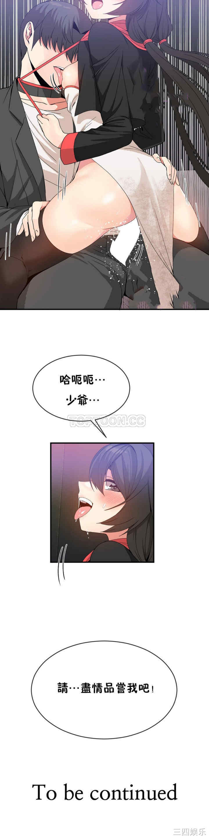 韩国漫画男公关与富家女韩漫_男公关与富家女-第46话在线免费阅读-韩国漫画-第17张图片