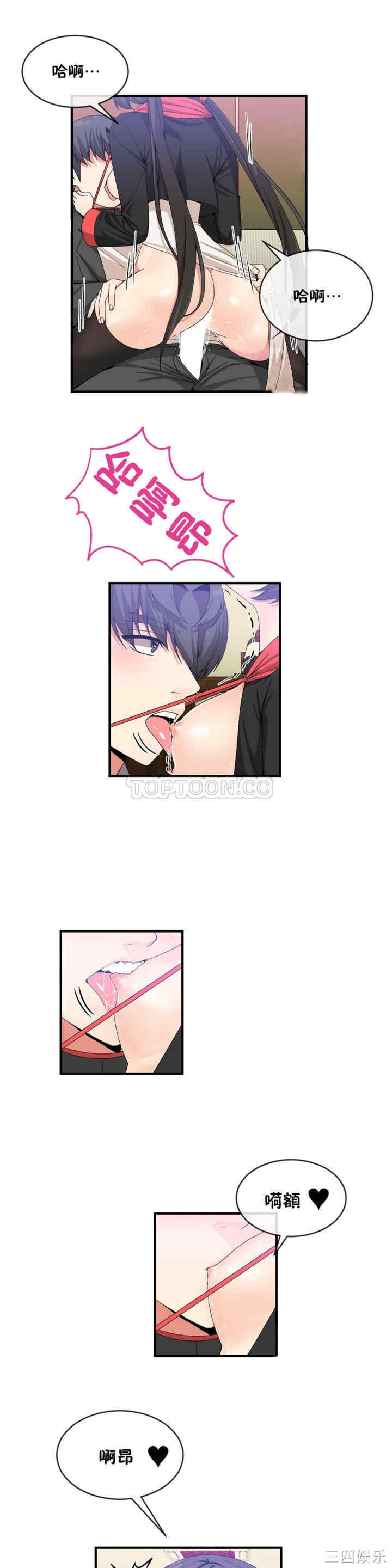 韩国漫画男公关与富家女韩漫_男公关与富家女-第47话在线免费阅读-韩国漫画-第1张图片