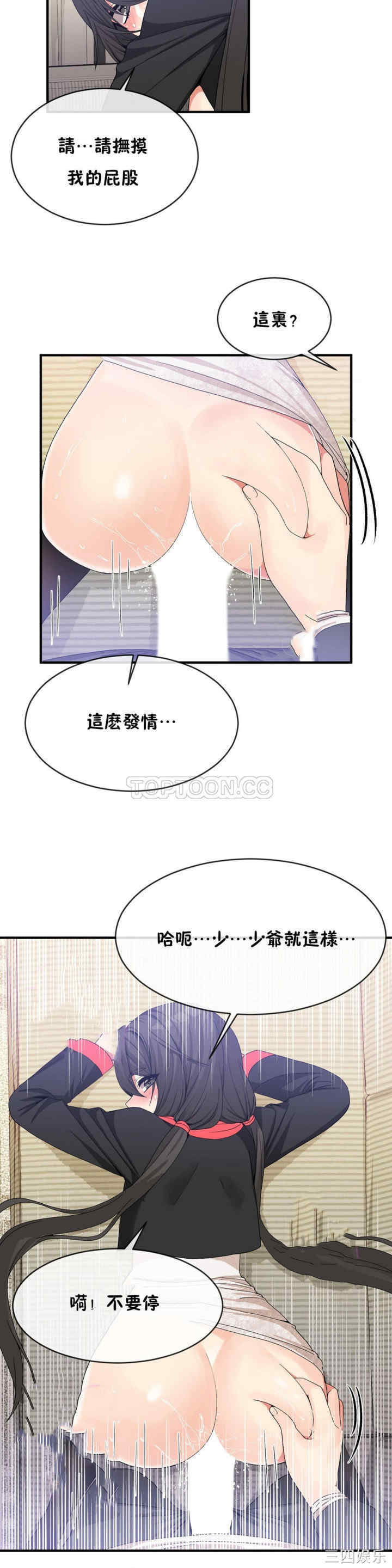 韩国漫画男公关与富家女韩漫_男公关与富家女-第47话在线免费阅读-韩国漫画-第5张图片