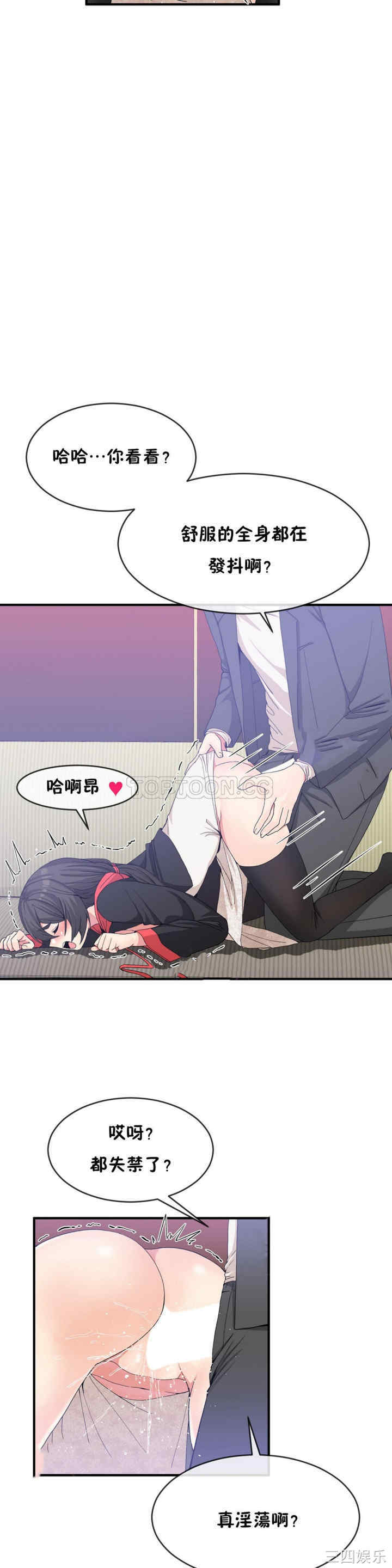 韩国漫画男公关与富家女韩漫_男公关与富家女-第47话在线免费阅读-韩国漫画-第7张图片