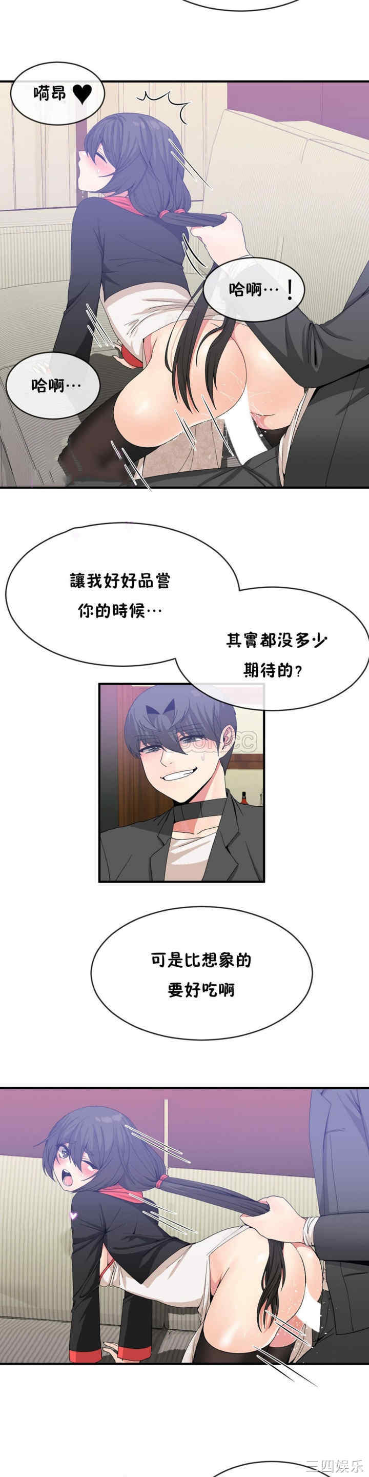 韩国漫画男公关与富家女韩漫_男公关与富家女-第47话在线免费阅读-韩国漫画-第8张图片