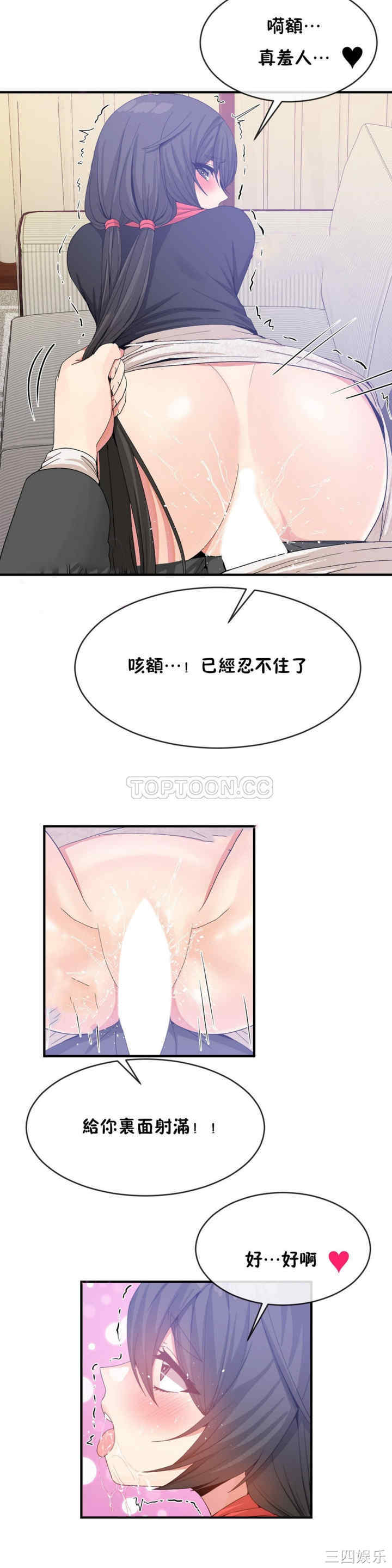 韩国漫画男公关与富家女韩漫_男公关与富家女-第47话在线免费阅读-韩国漫画-第9张图片