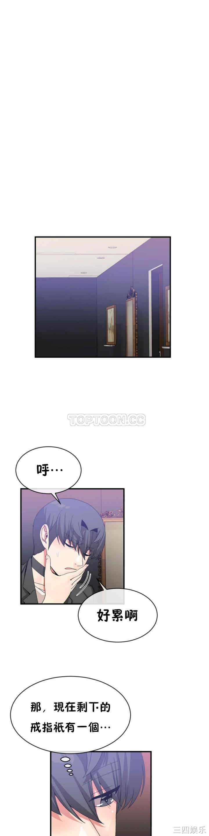 韩国漫画男公关与富家女韩漫_男公关与富家女-第47话在线免费阅读-韩国漫画-第11张图片
