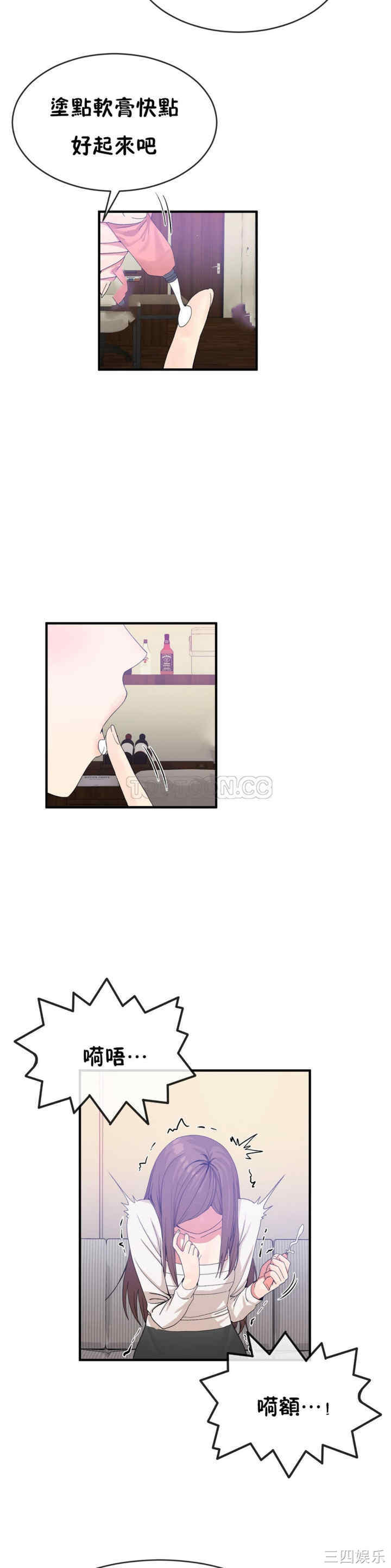 韩国漫画男公关与富家女韩漫_男公关与富家女-第47话在线免费阅读-韩国漫画-第15张图片