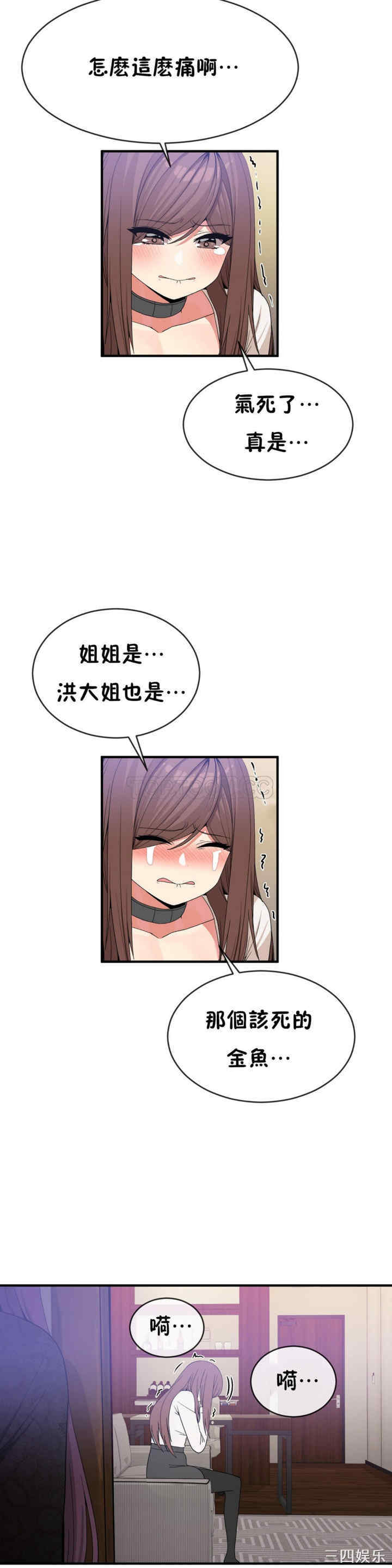 韩国漫画男公关与富家女韩漫_男公关与富家女-第47话在线免费阅读-韩国漫画-第16张图片