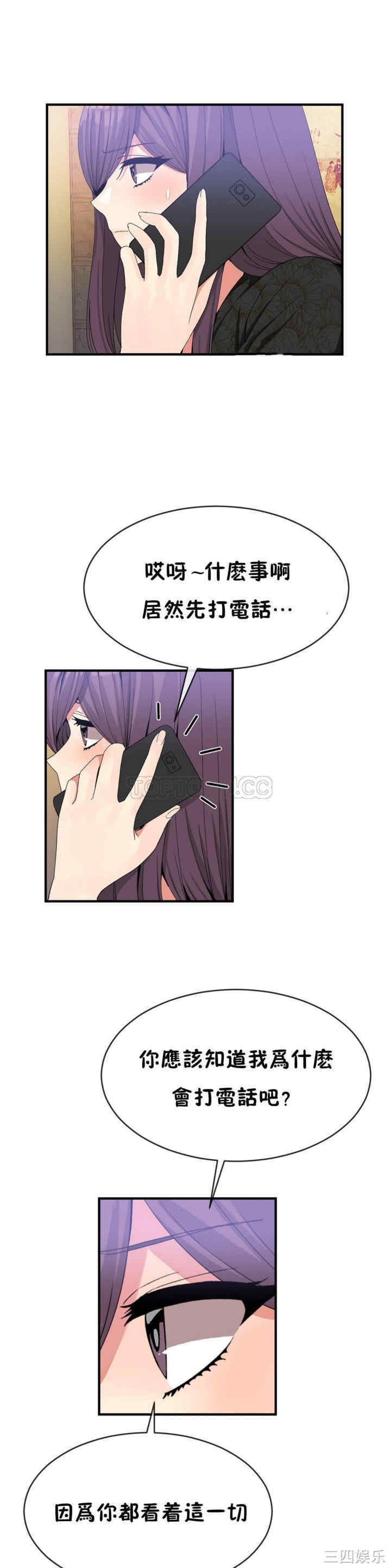 韩国漫画男公关与富家女韩漫_男公关与富家女-第47话在线免费阅读-韩国漫画-第18张图片