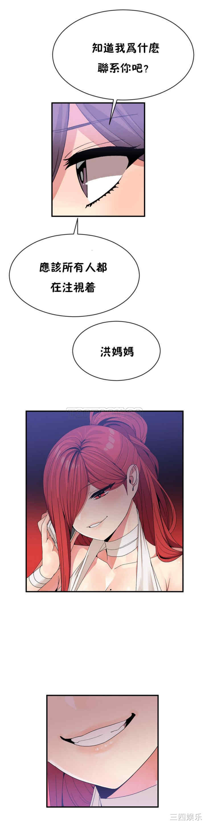 韩国漫画男公关与富家女韩漫_男公关与富家女-第48话在线免费阅读-韩国漫画-第1张图片