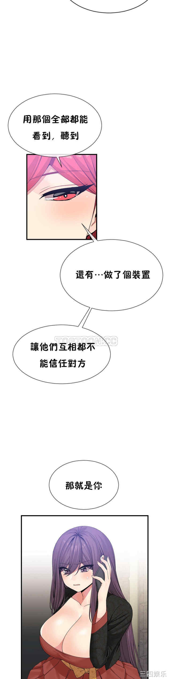 韩国漫画男公关与富家女韩漫_男公关与富家女-第48话在线免费阅读-韩国漫画-第7张图片