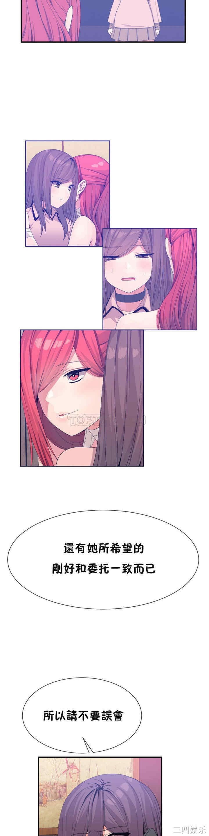 韩国漫画男公关与富家女韩漫_男公关与富家女-第48话在线免费阅读-韩国漫画-第13张图片