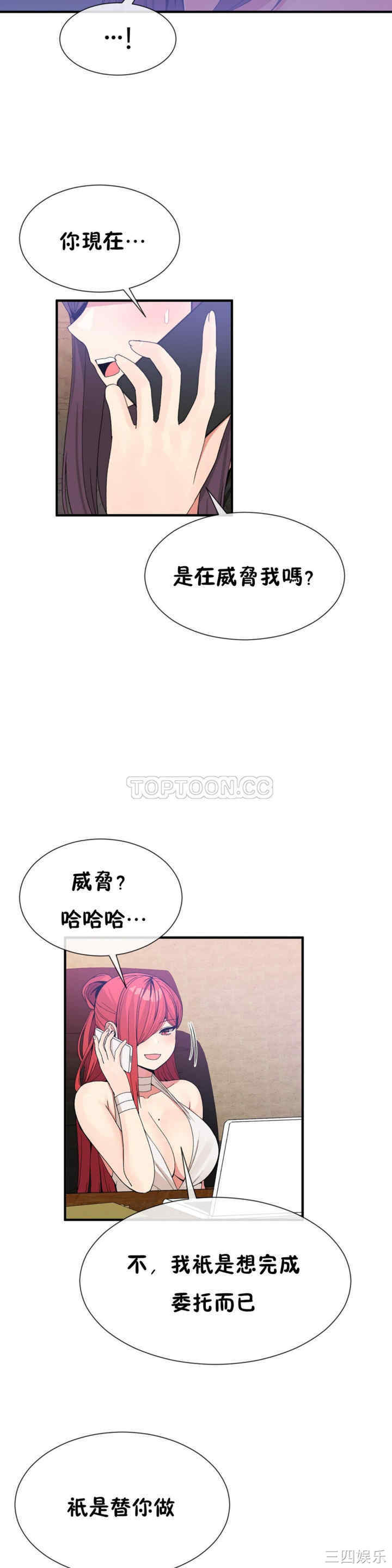 韩国漫画男公关与富家女韩漫_男公关与富家女-第48话在线免费阅读-韩国漫画-第15张图片