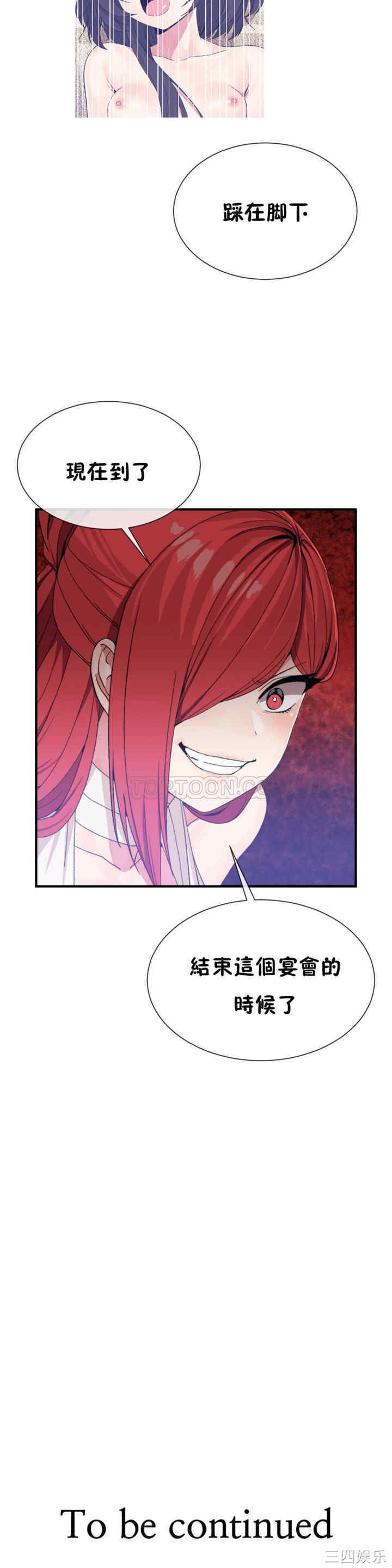 韩国漫画男公关与富家女韩漫_男公关与富家女-第48话在线免费阅读-韩国漫画-第18张图片