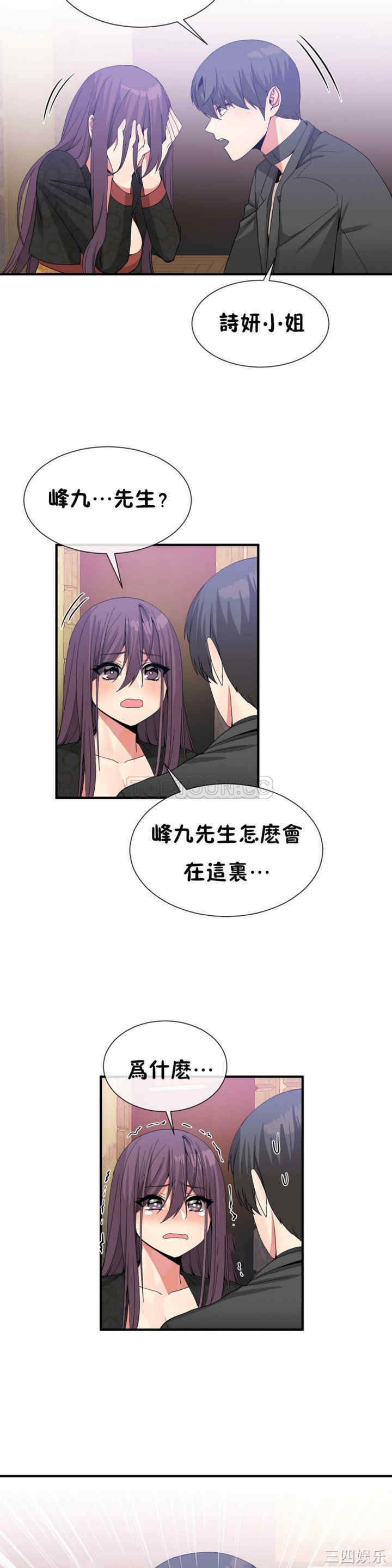 韩国漫画男公关与富家女韩漫_男公关与富家女-第49话在线免费阅读-韩国漫画-第13张图片