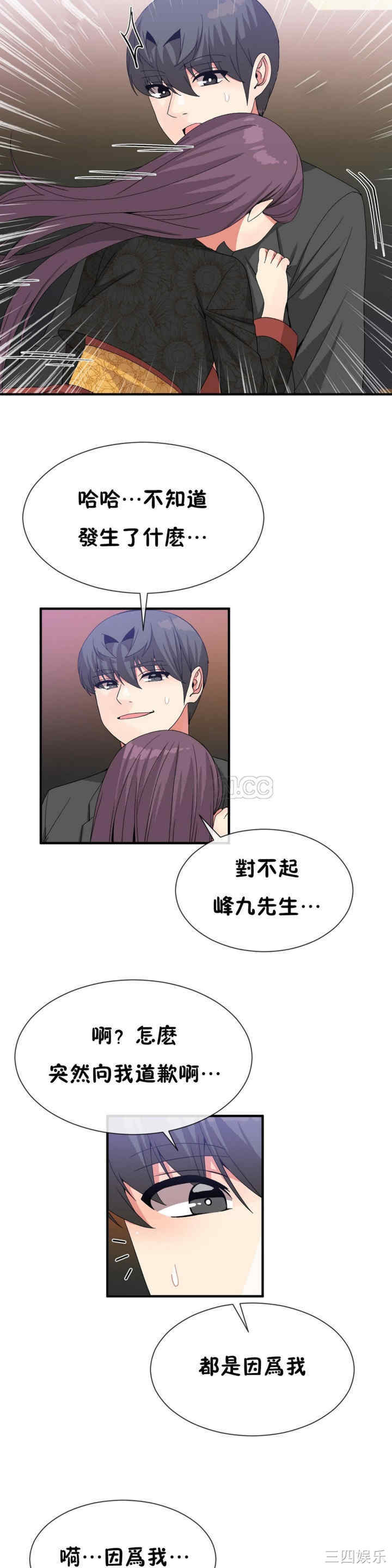 韩国漫画男公关与富家女韩漫_男公关与富家女-第49话在线免费阅读-韩国漫画-第14张图片