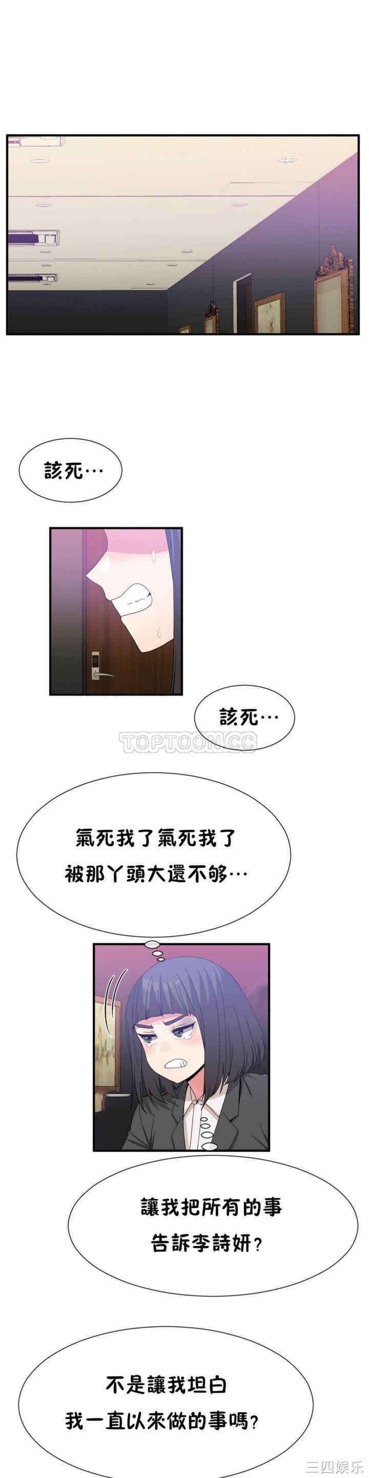 韩国漫画男公关与富家女韩漫_男公关与富家女-第49话在线免费阅读-韩国漫画-第16张图片