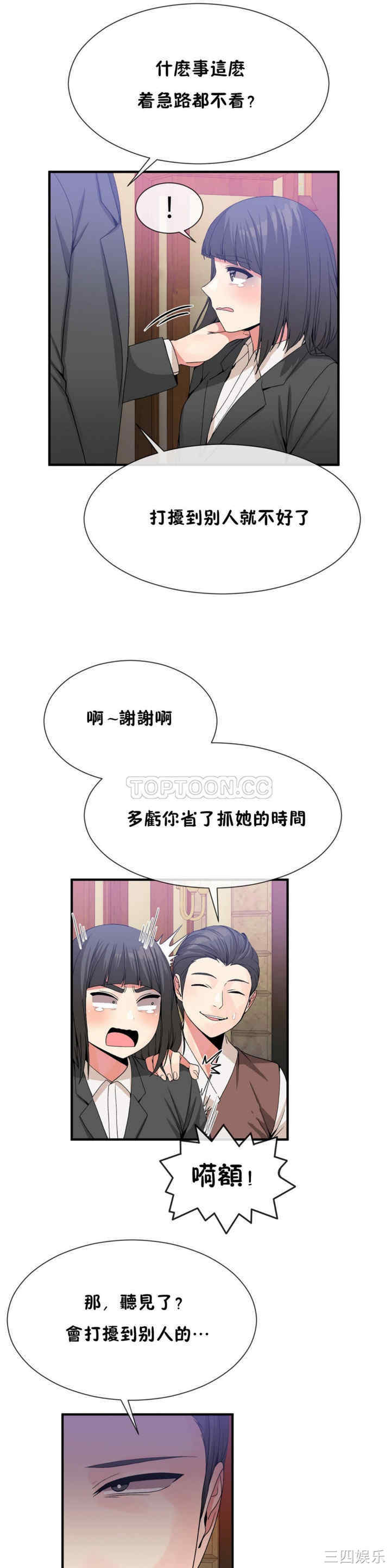 韩国漫画男公关与富家女韩漫_男公关与富家女-第50话在线免费阅读-韩国漫画-第7张图片