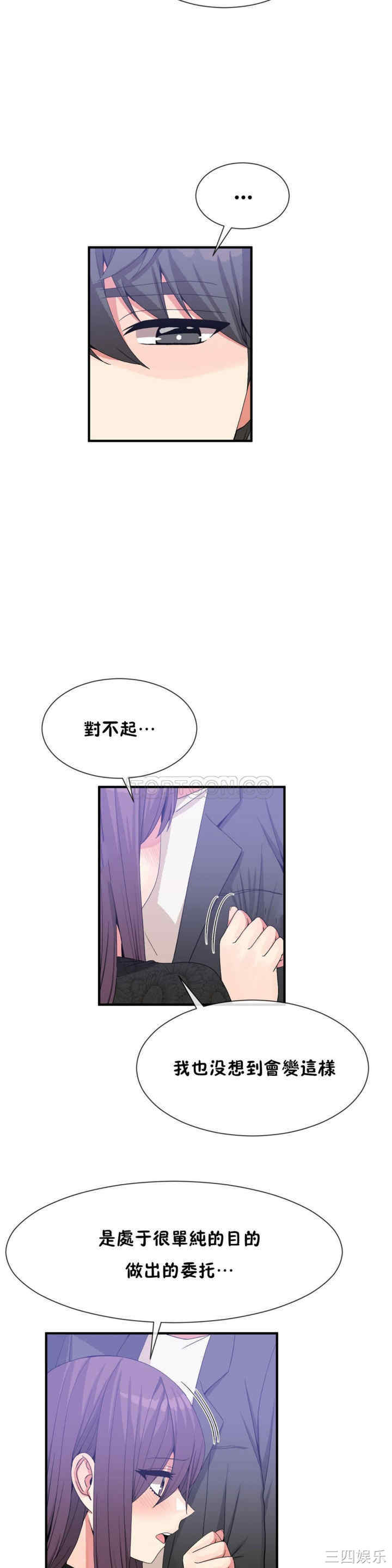韩国漫画男公关与富家女韩漫_男公关与富家女-第50话在线免费阅读-韩国漫画-第15张图片