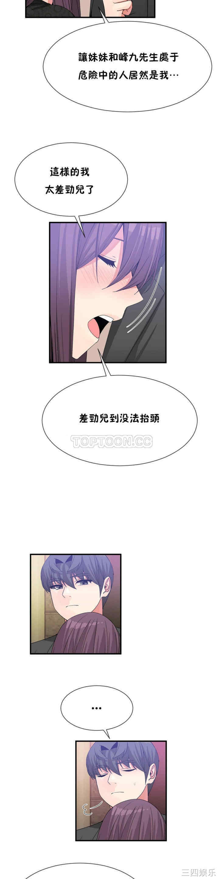 韩国漫画男公关与富家女韩漫_男公关与富家女-第50话在线免费阅读-韩国漫画-第16张图片