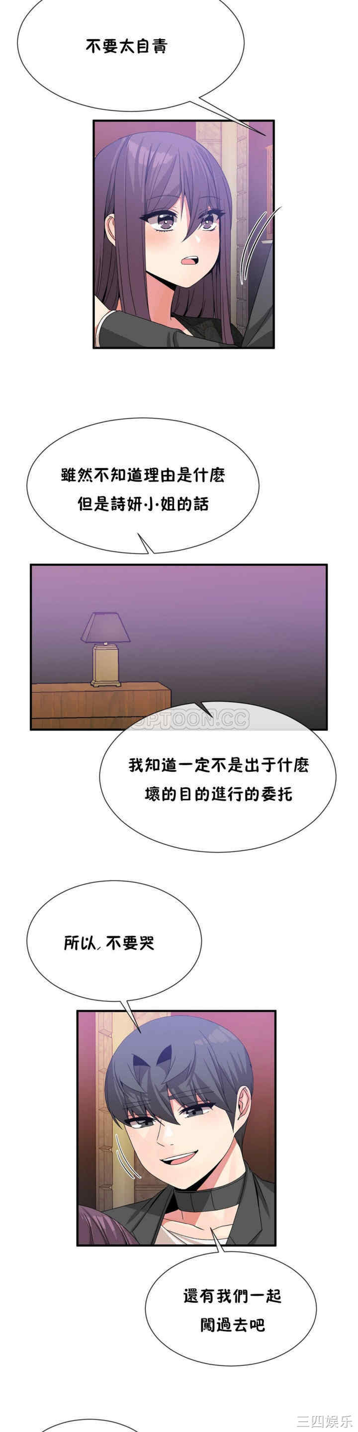 韩国漫画男公关与富家女韩漫_男公关与富家女-第50话在线免费阅读-韩国漫画-第17张图片