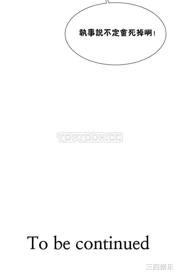 韩国漫画男公关与富家女韩漫_男公关与富家女-第50话在线免费阅读-韩国漫画-第19张图片
