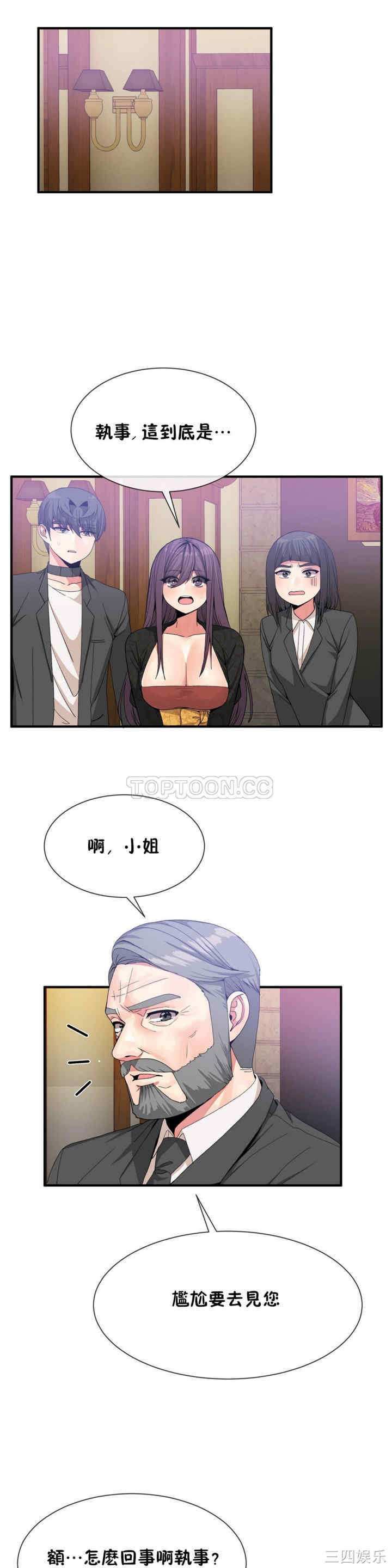 韩国漫画男公关与富家女韩漫_男公关与富家女-第51话在线免费阅读-韩国漫画-第3张图片