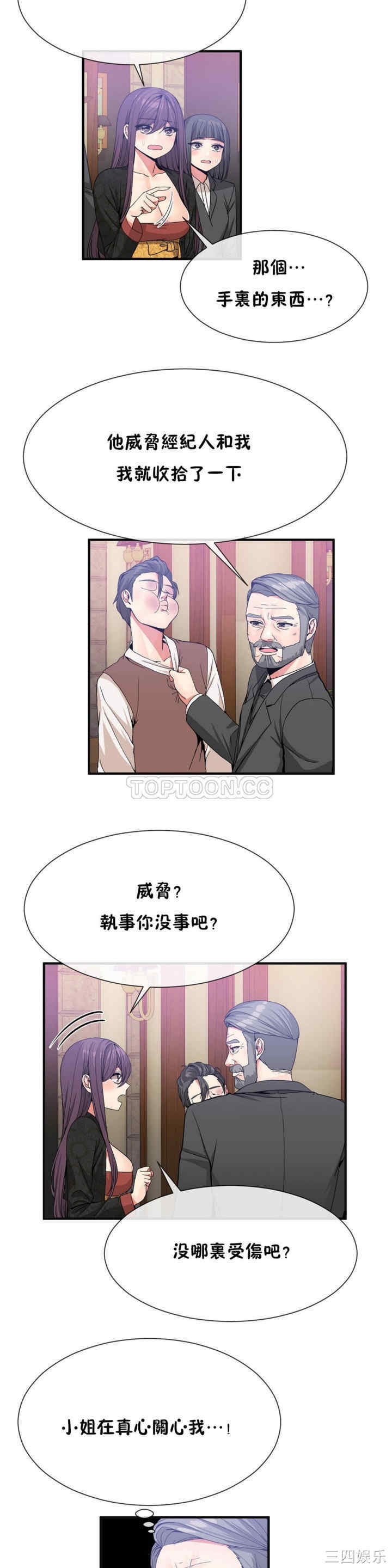 韩国漫画男公关与富家女韩漫_男公关与富家女-第51话在线免费阅读-韩国漫画-第4张图片