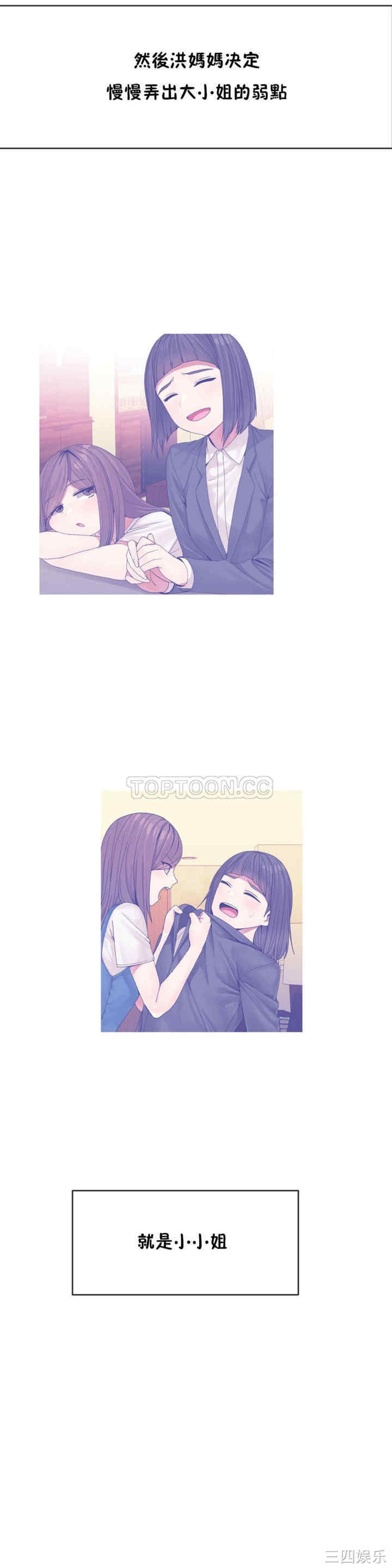 韩国漫画男公关与富家女韩漫_男公关与富家女-第51话在线免费阅读-韩国漫画-第12张图片
