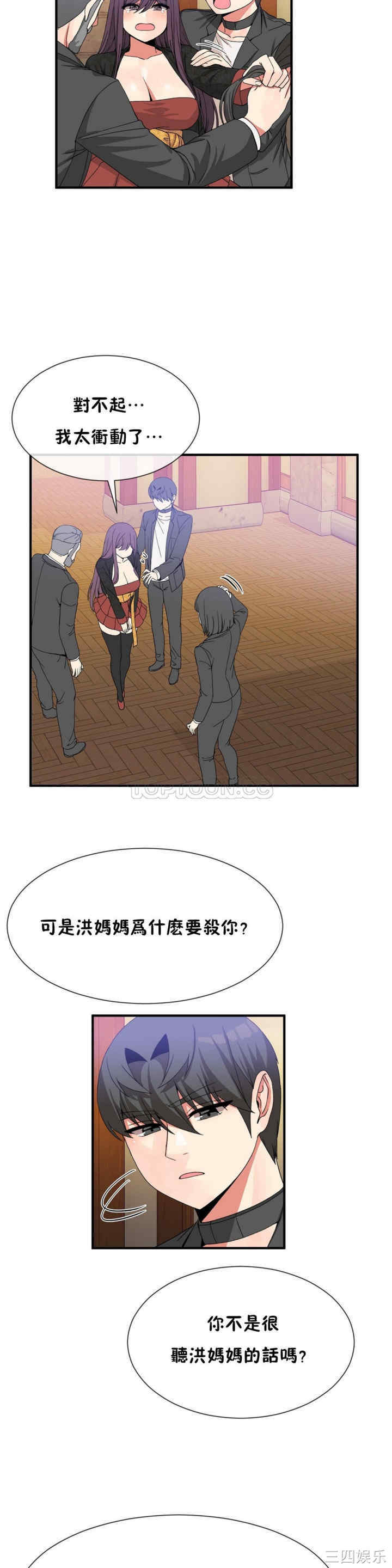韩国漫画男公关与富家女韩漫_男公关与富家女-第51话在线免费阅读-韩国漫画-第15张图片