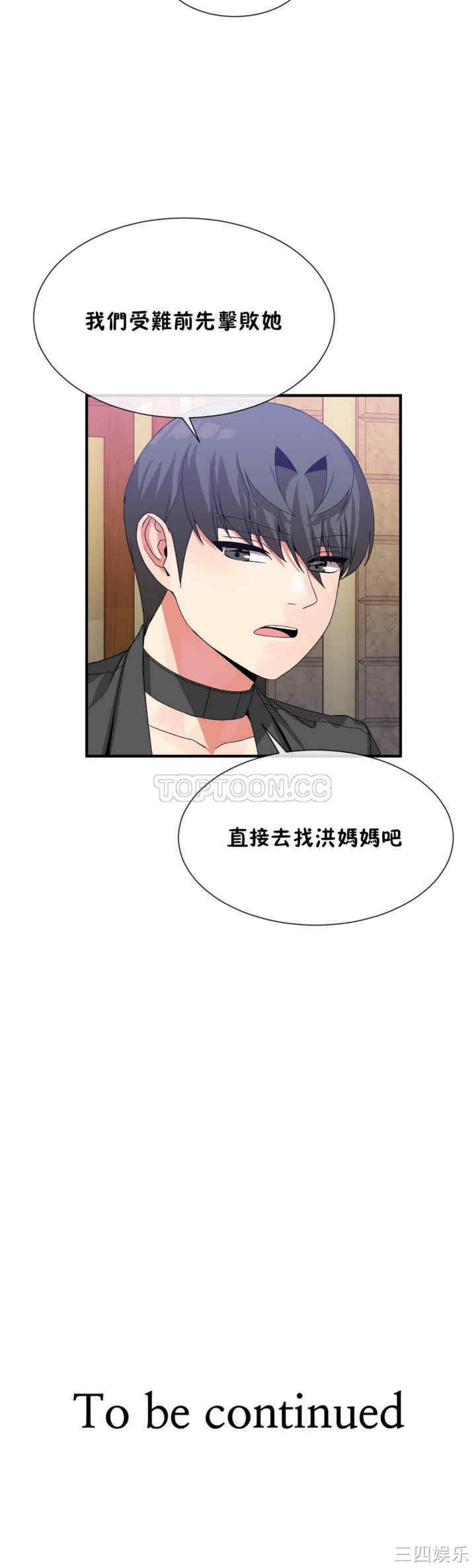 韩国漫画男公关与富家女韩漫_男公关与富家女-第51话在线免费阅读-韩国漫画-第17张图片