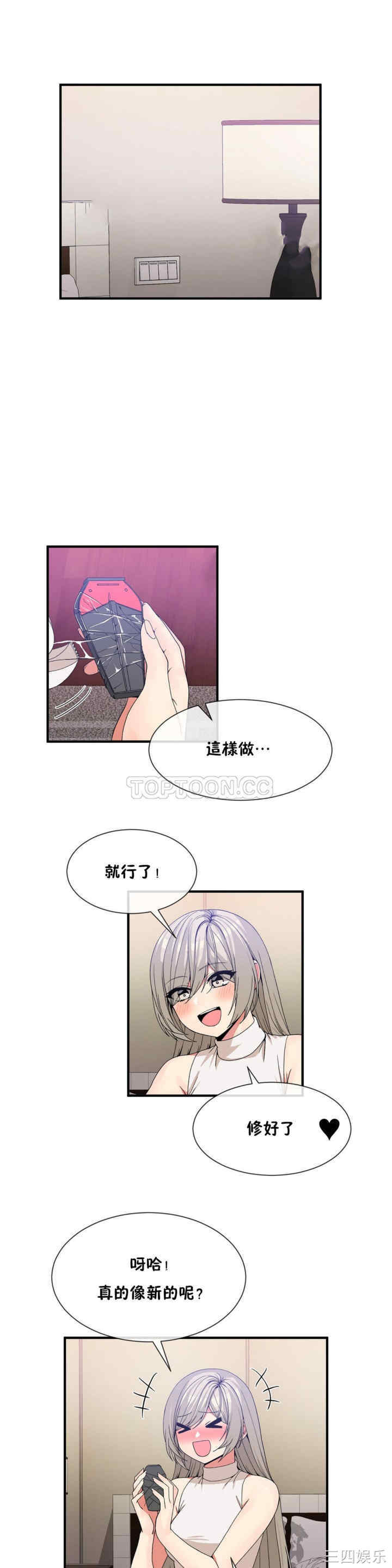 韩国漫画男公关与富家女韩漫_男公关与富家女-第52话在线免费阅读-韩国漫画-第1张图片
