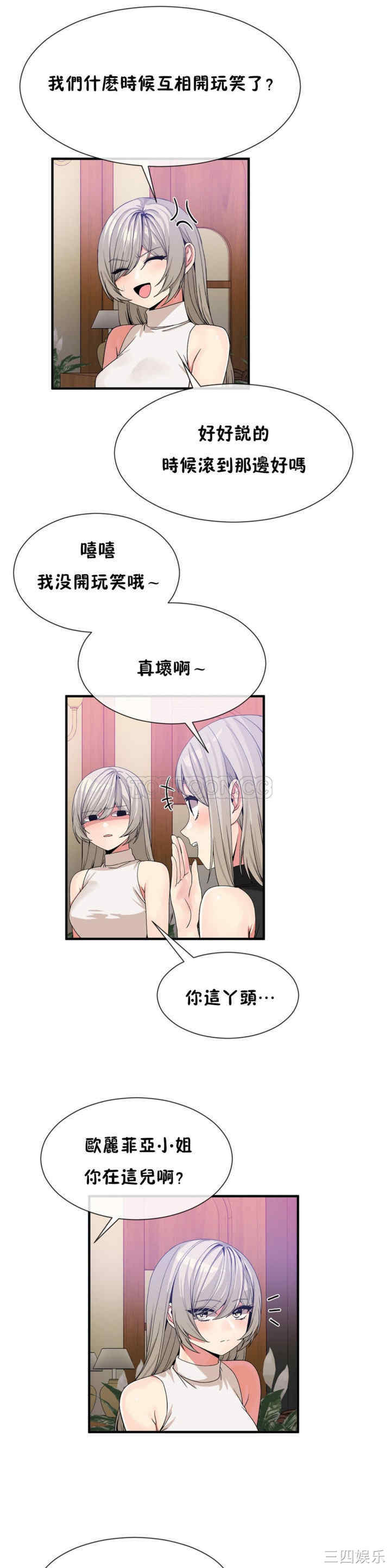 韩国漫画男公关与富家女韩漫_男公关与富家女-第52话在线免费阅读-韩国漫画-第10张图片