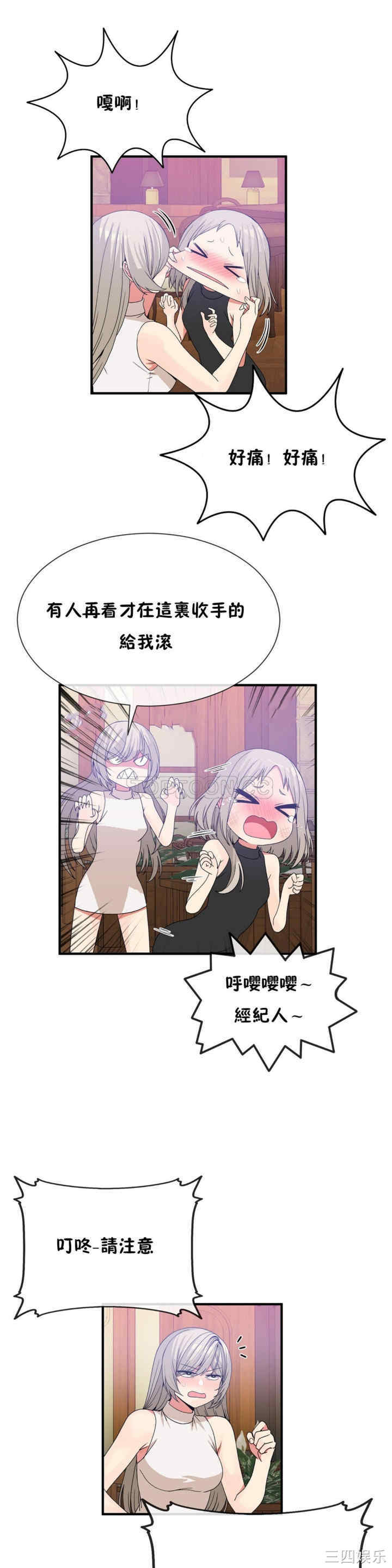韩国漫画男公关与富家女韩漫_男公关与富家女-第52话在线免费阅读-韩国漫画-第15张图片